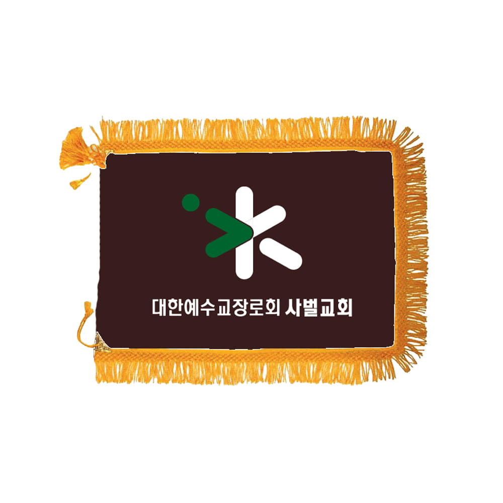 회사 동창회 공무원 회사기 제작 우승기 flag 14